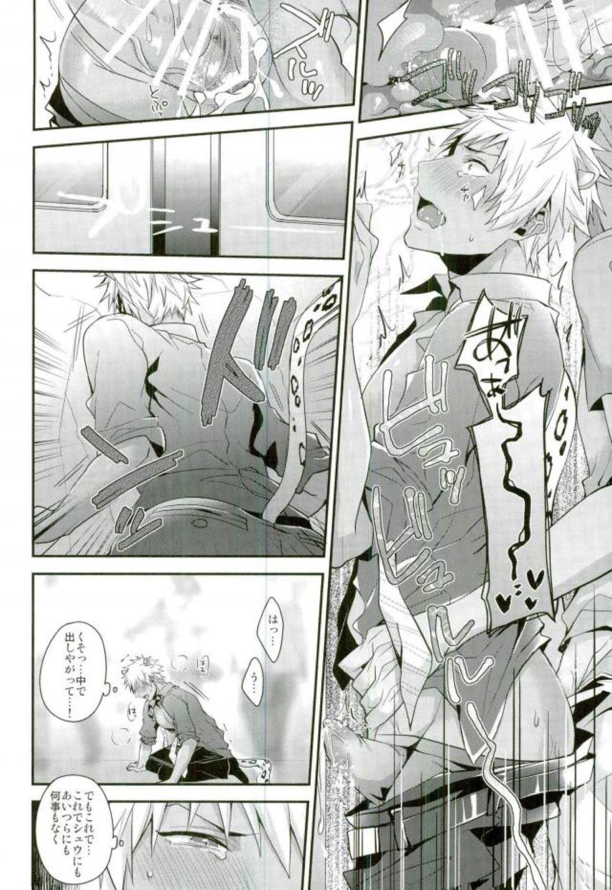 オレ達は澱んだ心眼でシンガンクリムゾンズを×××し続けル･･･【SHOW BY ROCK!!/モブロム】 page 12