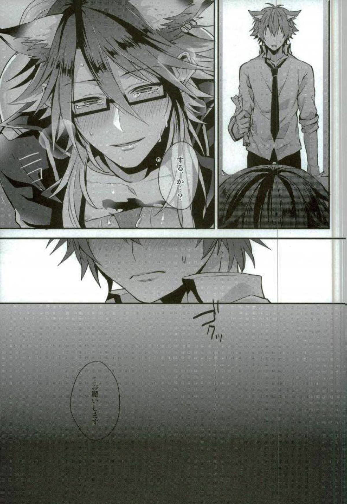 オレ達は澱んだ心眼でシンガンクリムゾンズを×××し続けル･･･【SHOW BY ROCK!!/モブロム】 page 23