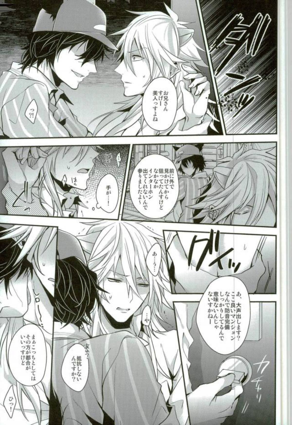 オレ達は澱んだ心眼でシンガンクリムゾンズを×××し続けル･･･【SHOW BY ROCK!!/モブロム】 page 27