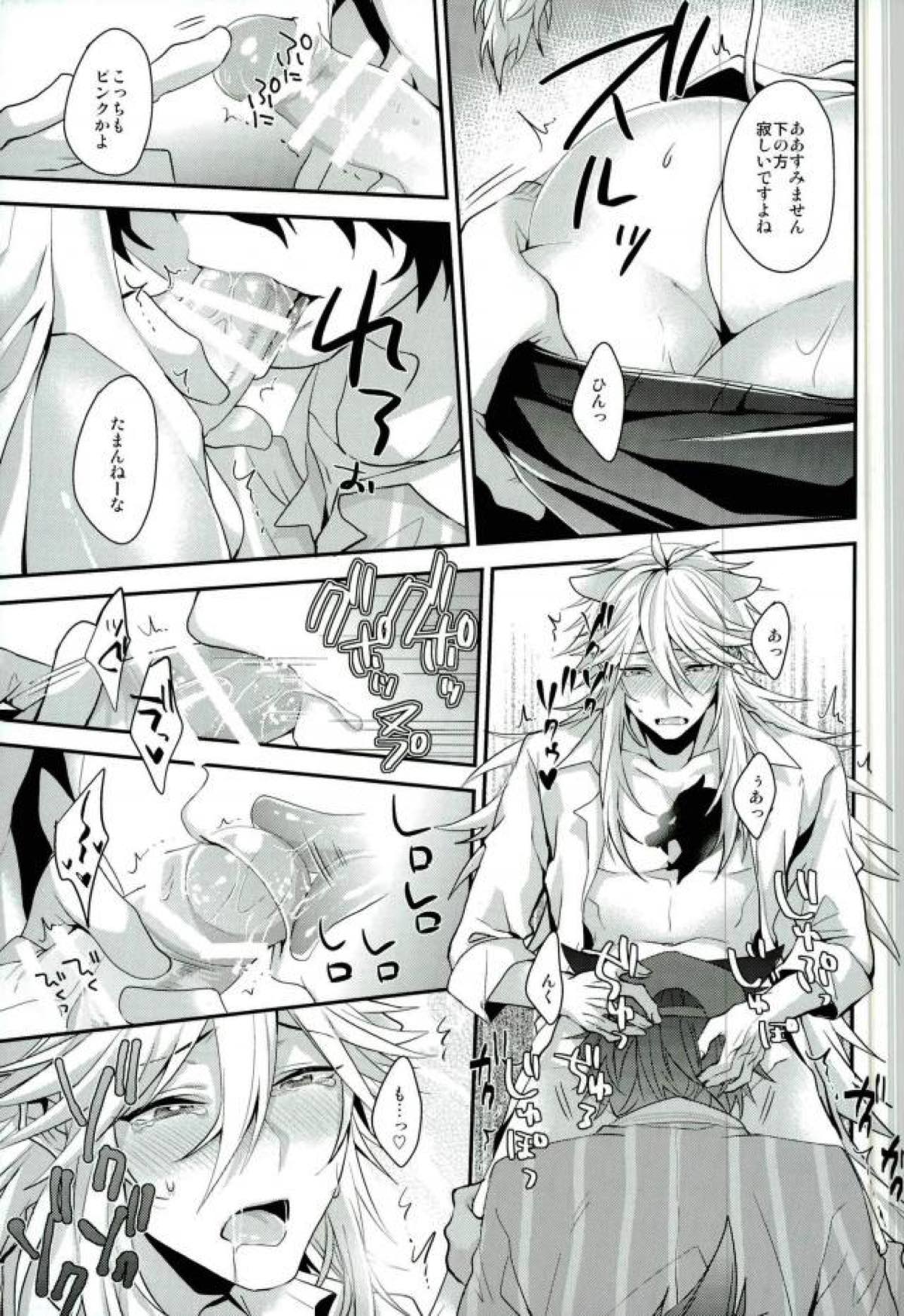 オレ達は澱んだ心眼でシンガンクリムゾンズを×××し続けル･･･【SHOW BY ROCK!!/モブロム】 page 29