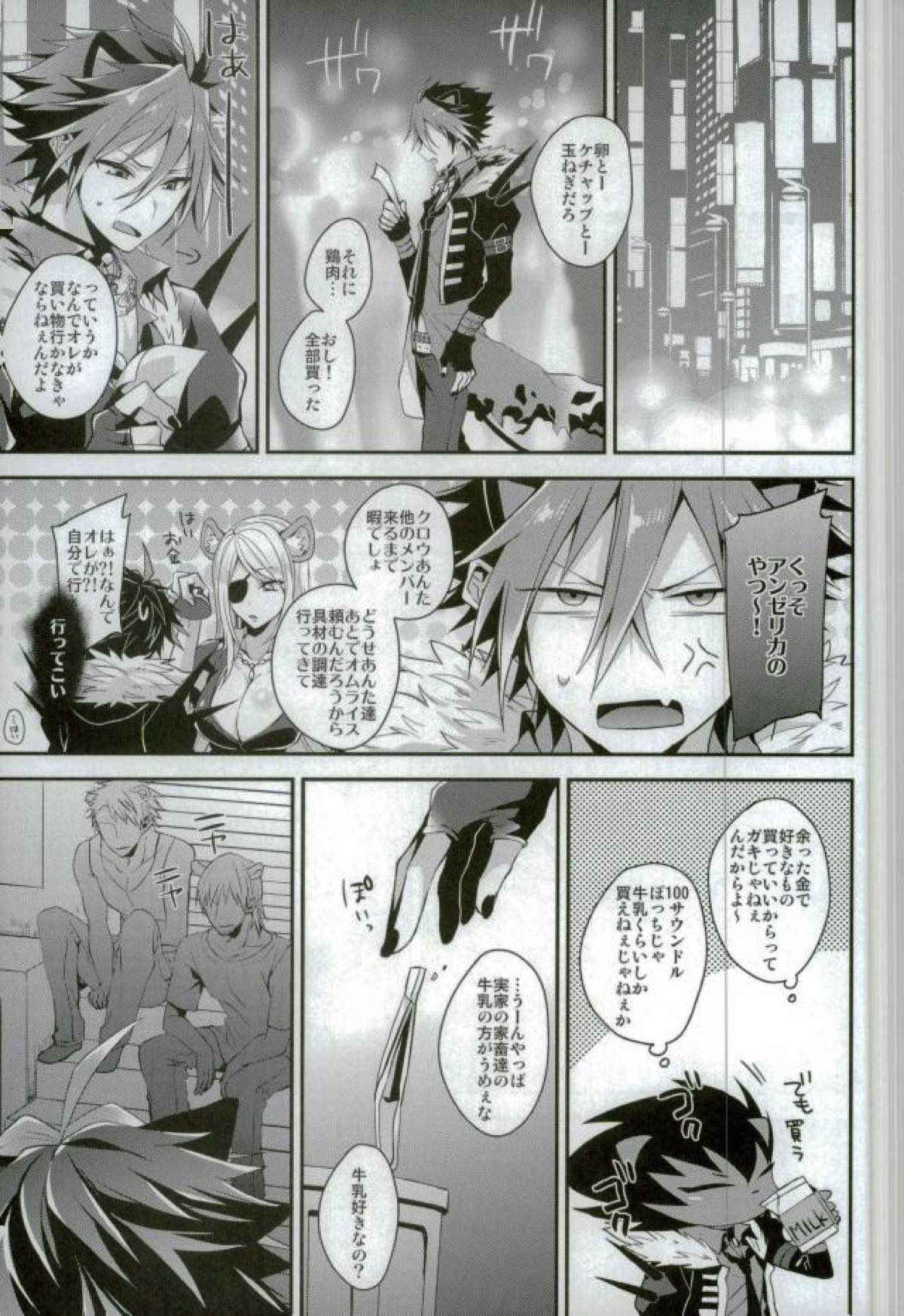 オレ達は澱んだ心眼でシンガンクリムゾンズを×××し続けル･･･【SHOW BY ROCK!!/モブロム】 page 35