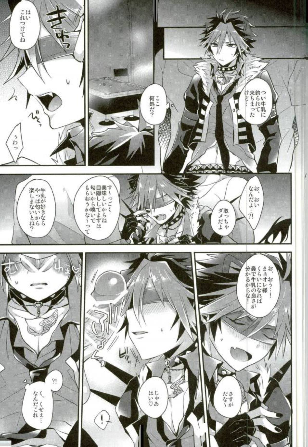 オレ達は澱んだ心眼でシンガンクリムゾンズを×××し続けル･･･【SHOW BY ROCK!!/モブロム】 page 37
