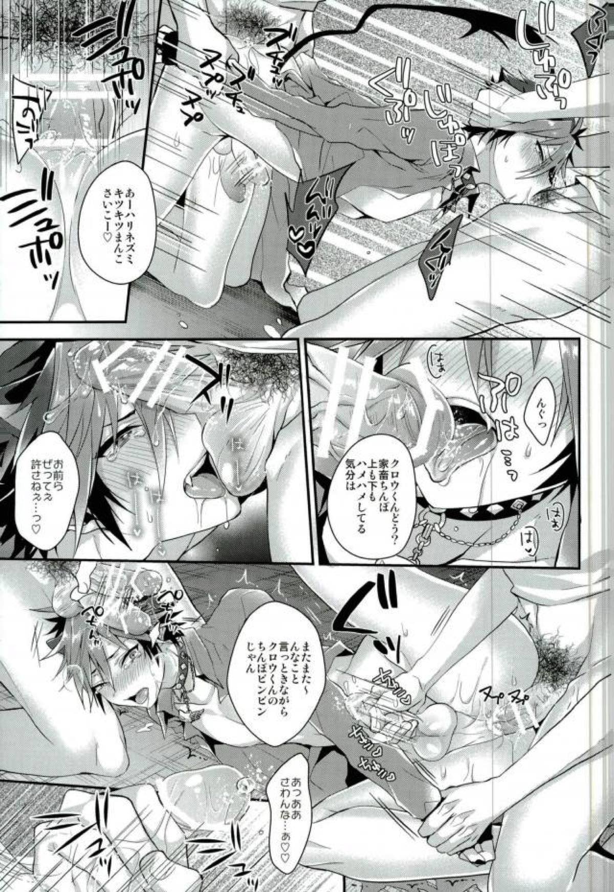 オレ達は澱んだ心眼でシンガンクリムゾンズを×××し続けル･･･【SHOW BY ROCK!!/モブロム】 page 41