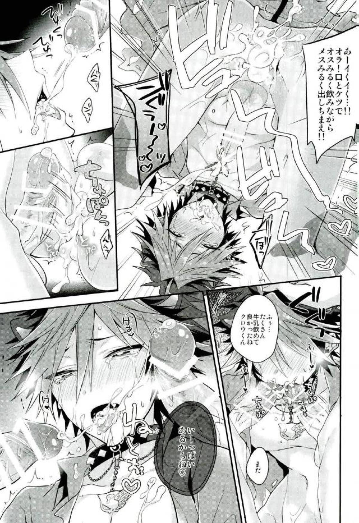 オレ達は澱んだ心眼でシンガンクリムゾンズを×××し続けル･･･【SHOW BY ROCK!!/モブロム】 page 43