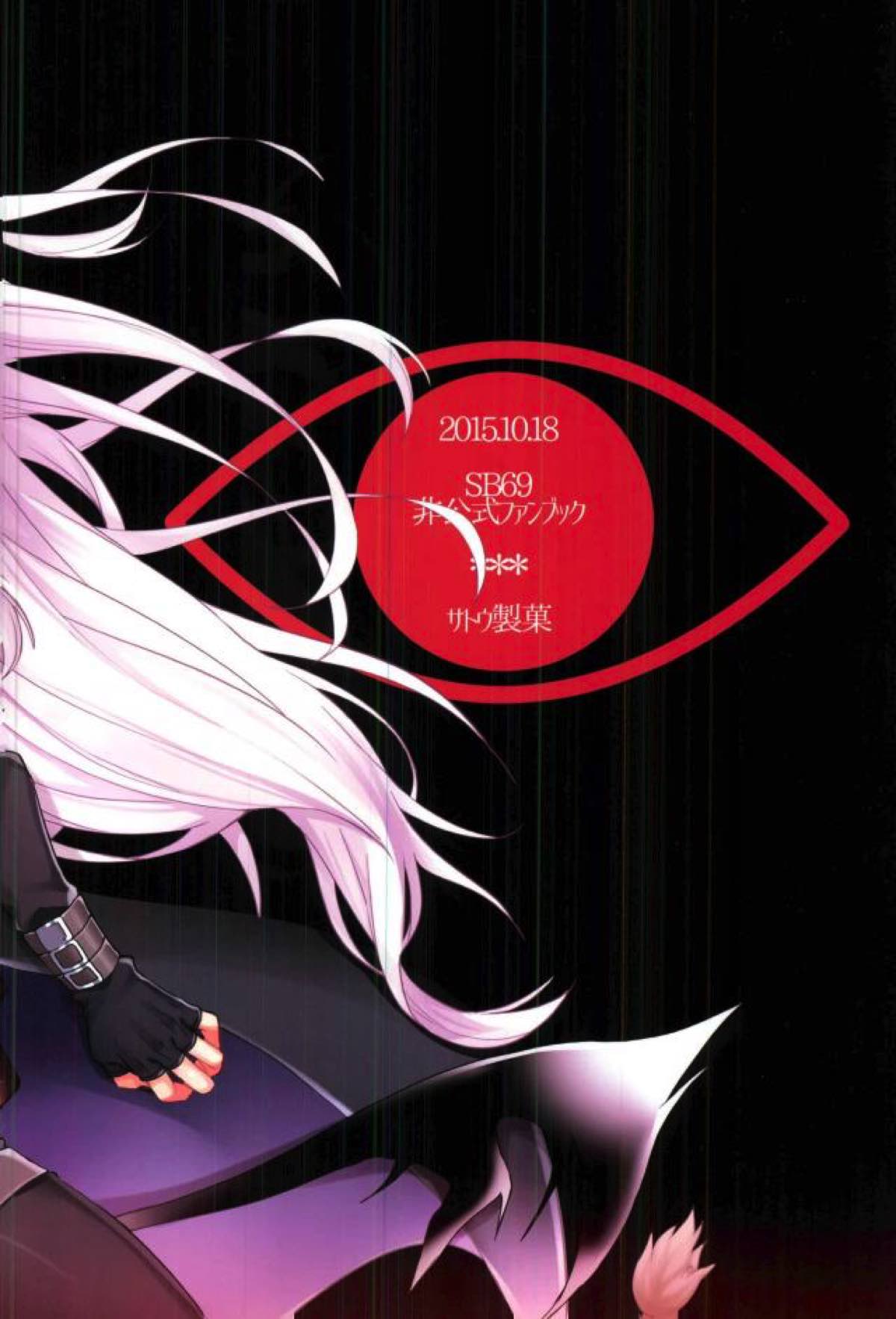 オレ達は澱んだ心眼でシンガンクリムゾンズを×××し続けル･･･【SHOW BY ROCK!!/モブロム】 page 44