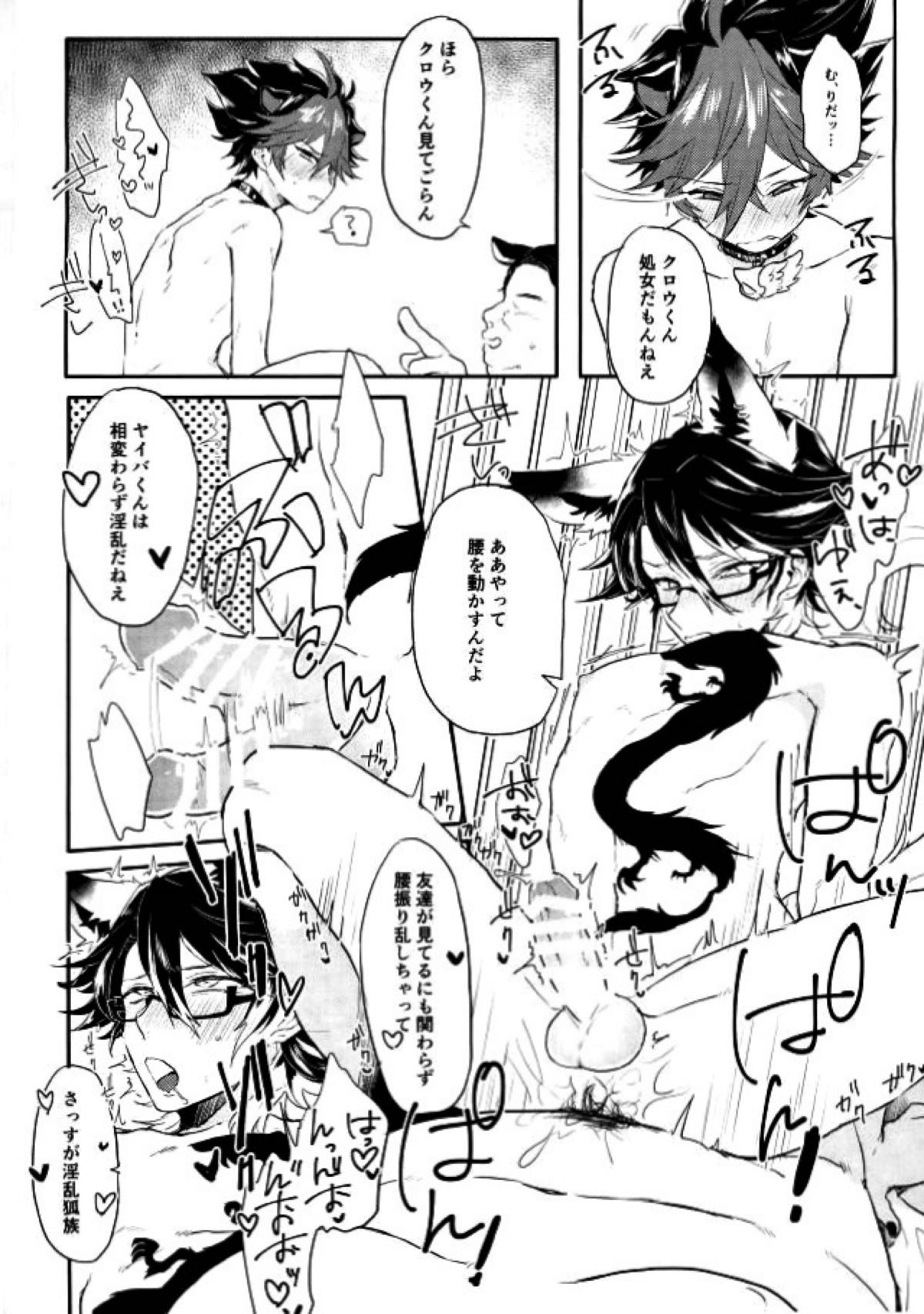 オマエはオレのトモダチ【SHOW BY ROCK!!/モブ×ヤイバ】 page 12