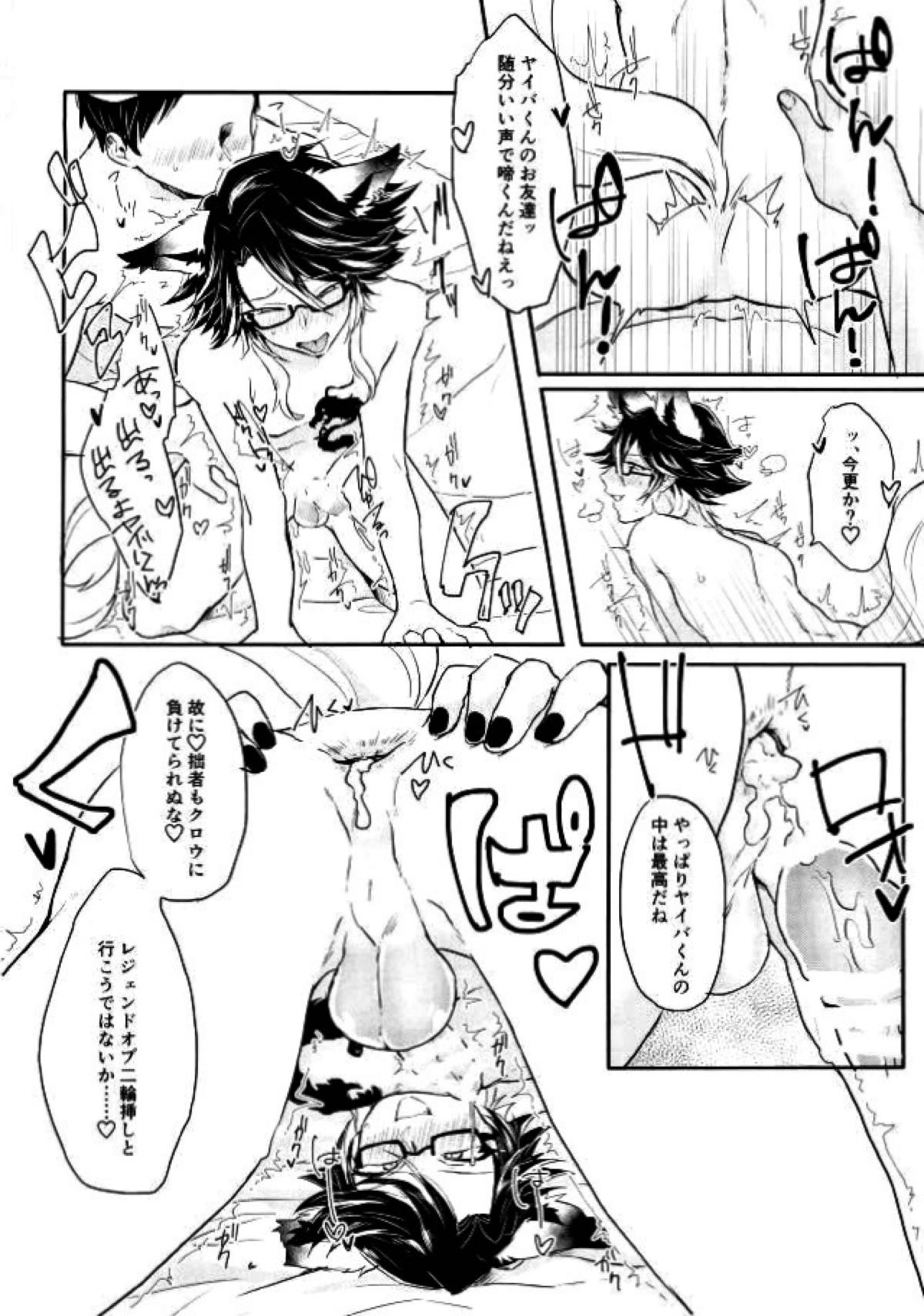 オマエはオレのトモダチ【SHOW BY ROCK!!/モブ×ヤイバ】 page 16