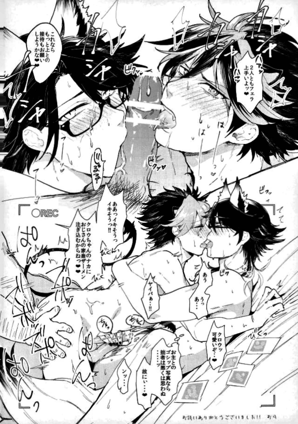 オマエはオレのトモダチ【SHOW BY ROCK!!/モブ×ヤイバ】 page 26