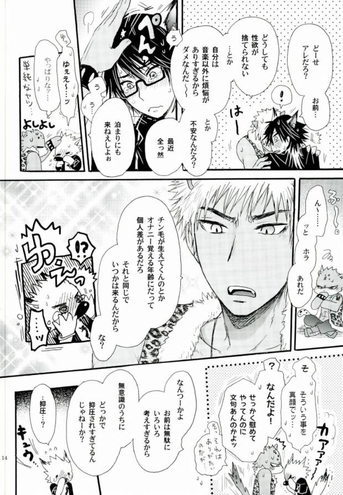 覚醒志願:カクセイシガン【SHOW BY ROCK!!/ロムヤイ】 page 11