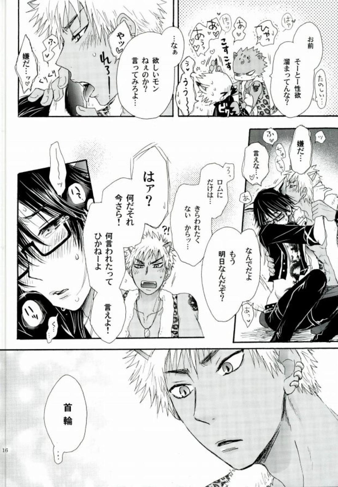覚醒志願:カクセイシガン【SHOW BY ROCK!!/ロムヤイ】 page 13