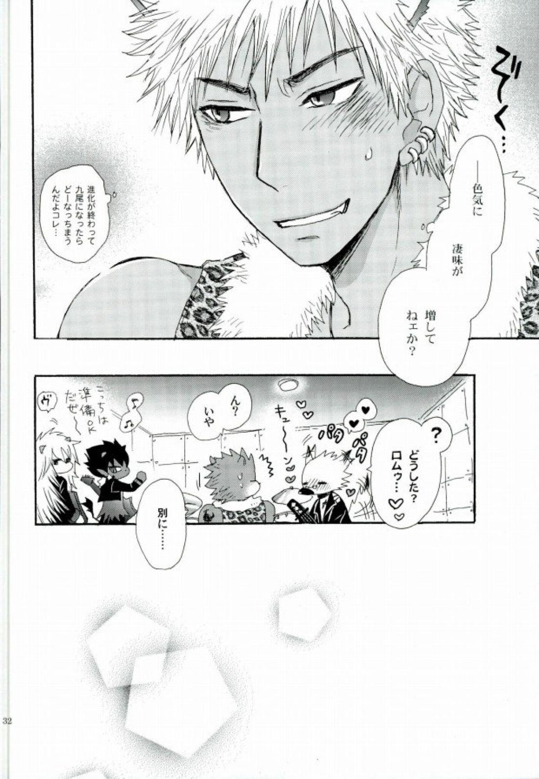 覚醒志願:カクセイシガン【SHOW BY ROCK!!/ロムヤイ】 page 29