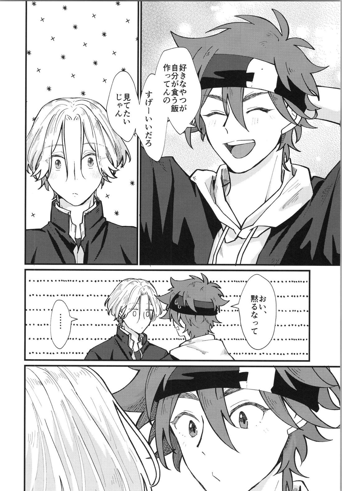 Mark【SK∞ エスケーエイト/レキラン】 page 11