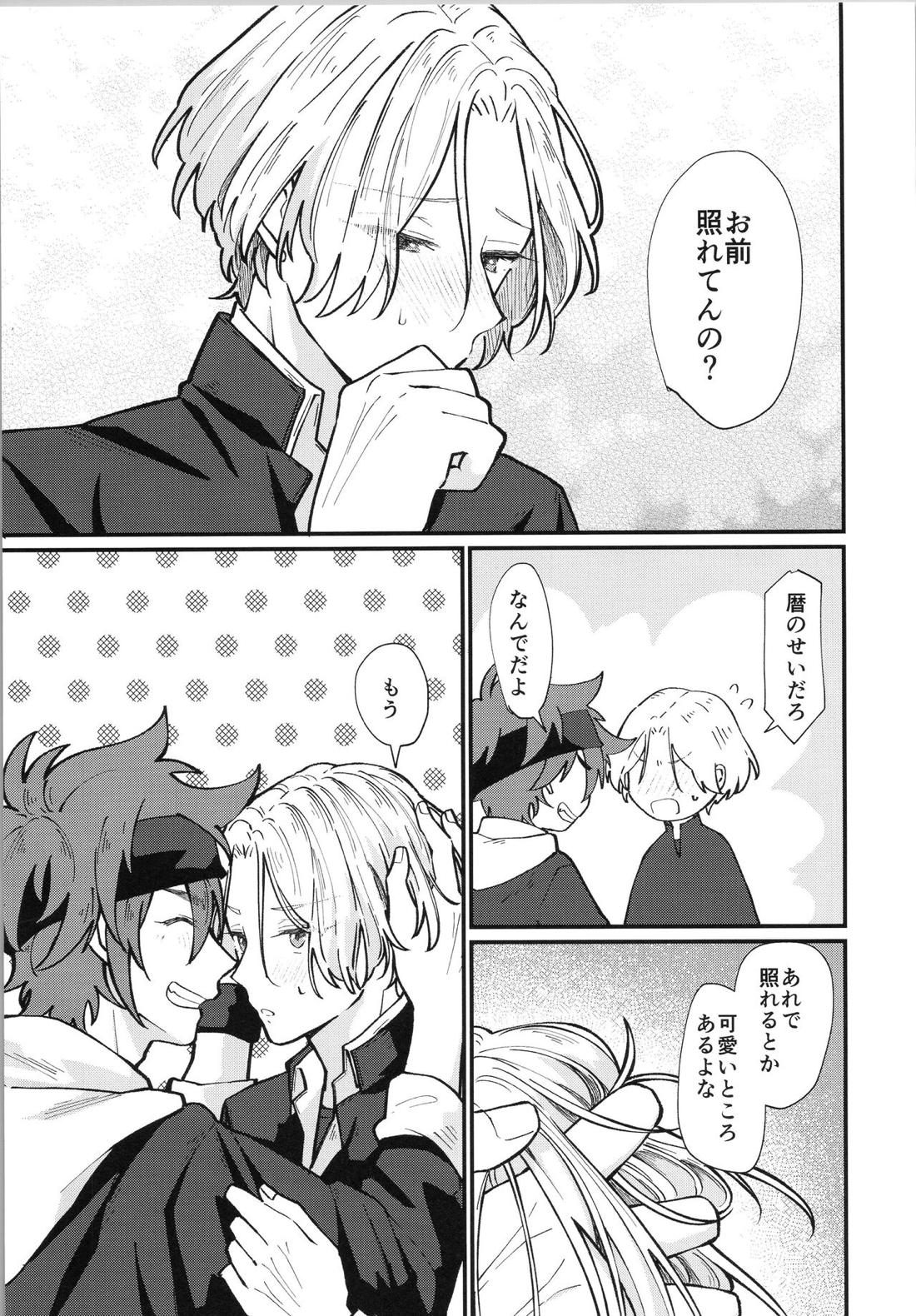 Mark【SK∞ エスケーエイト/レキラン】 page 12