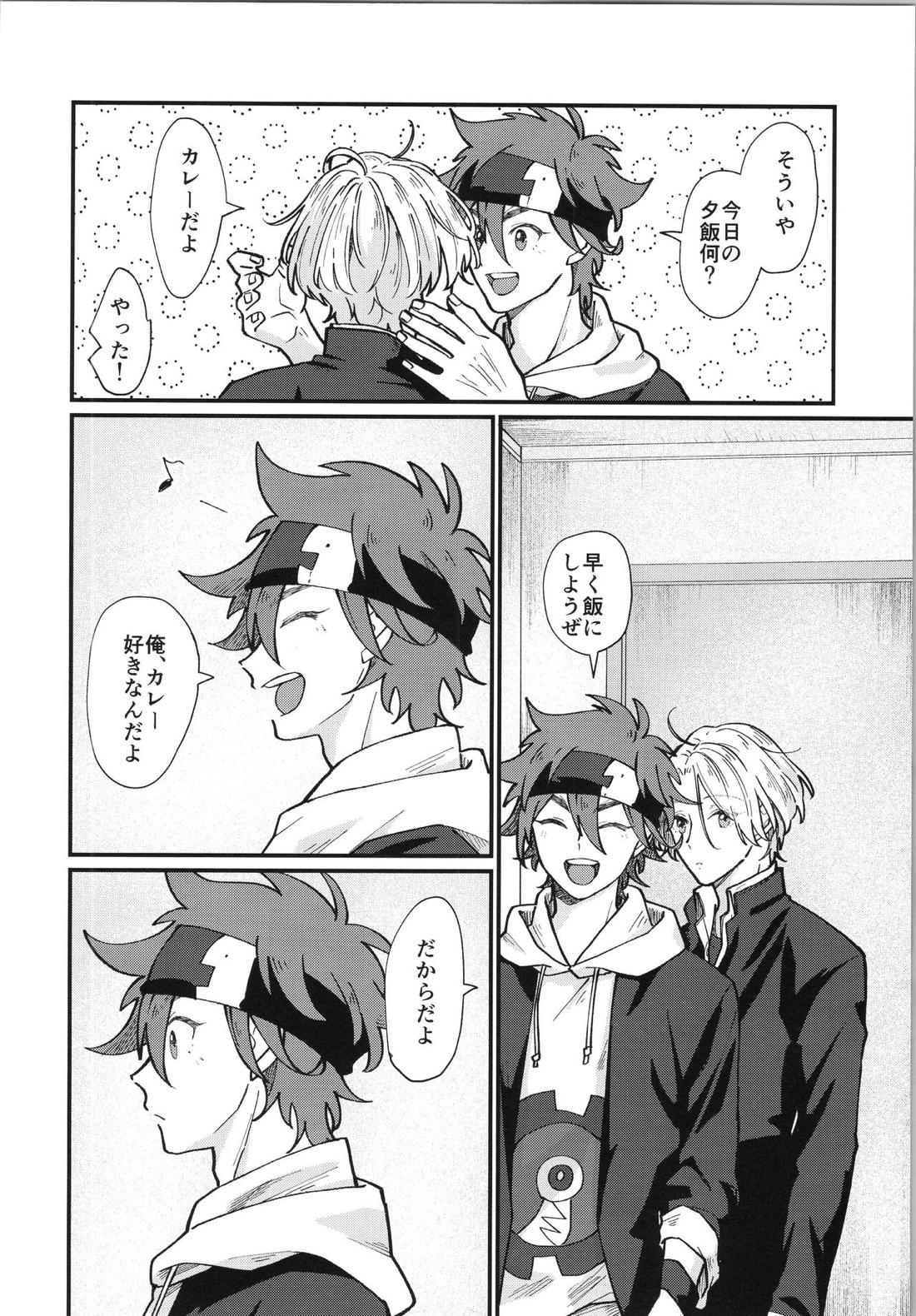 Mark【SK∞ エスケーエイト/レキラン】 page 13