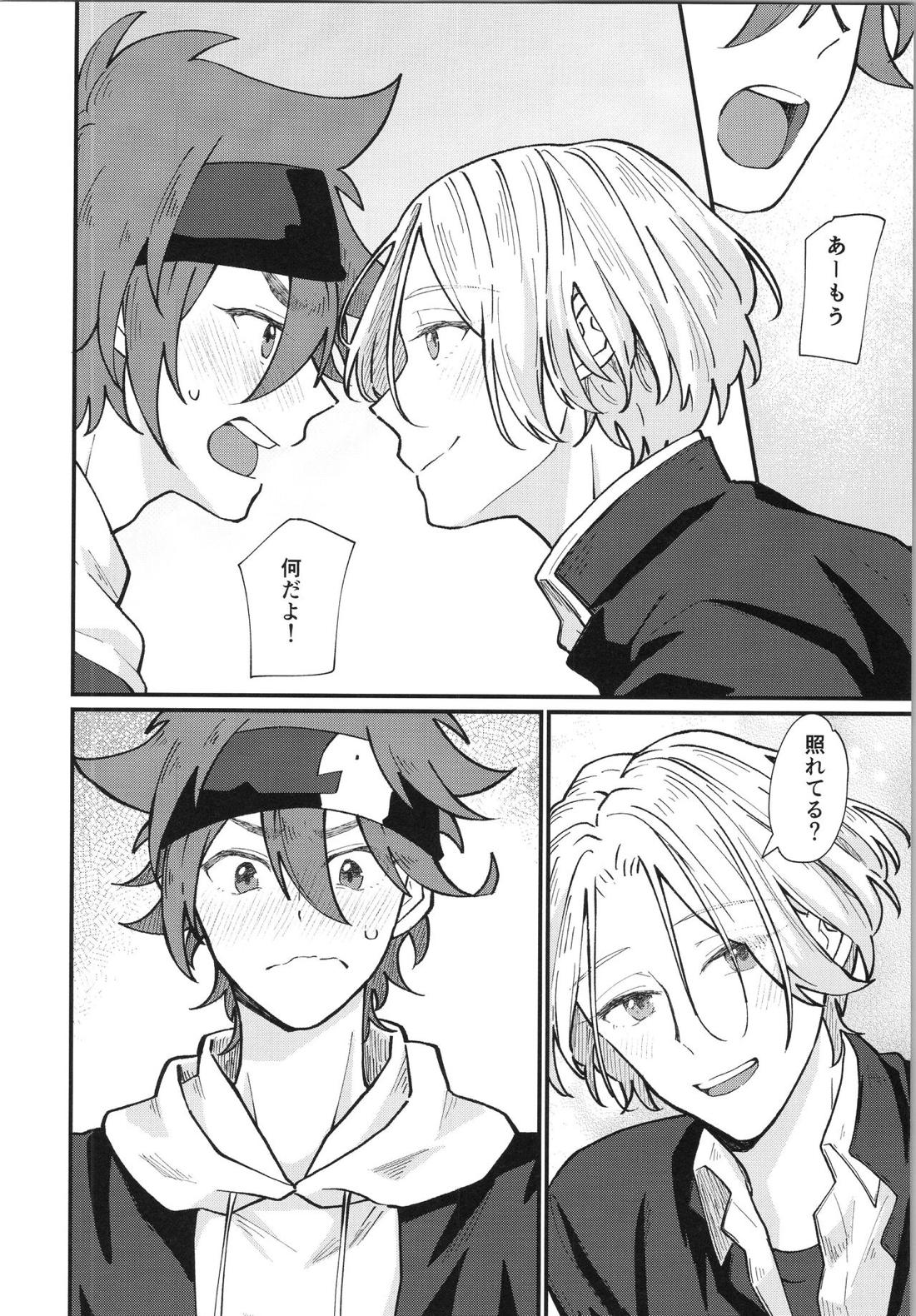 Mark【SK∞ エスケーエイト/レキラン】 page 14