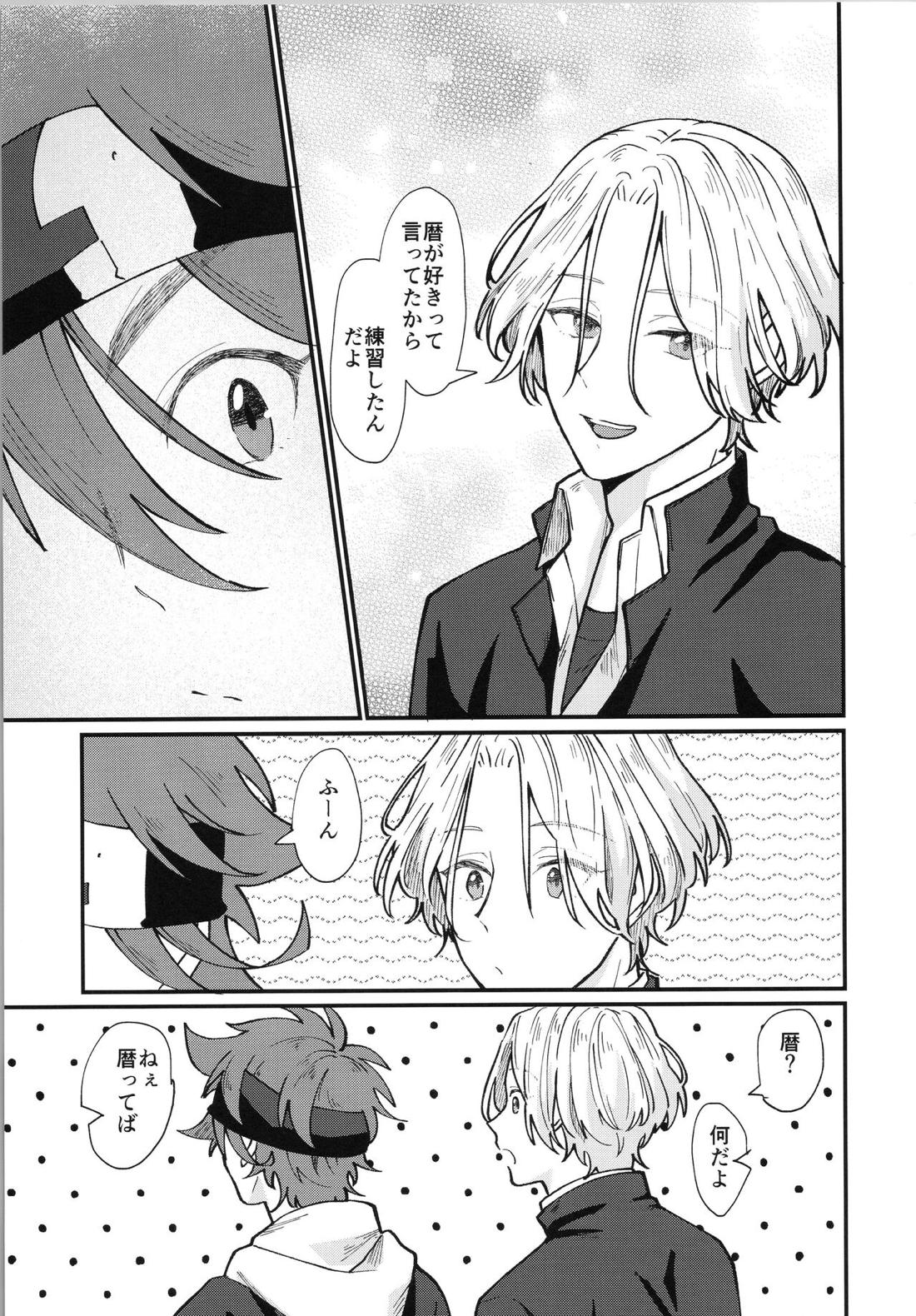 Mark【SK∞ エスケーエイト/レキラン】 page 15