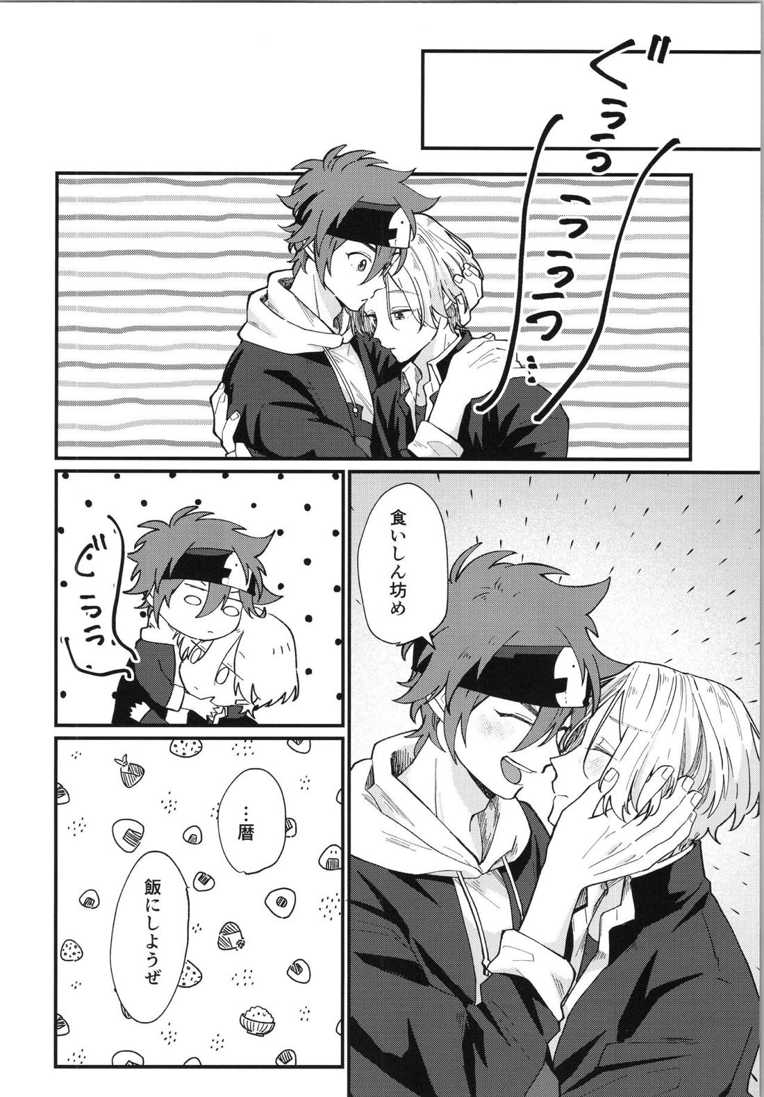 Mark【SK∞ エスケーエイト/レキラン】 page 16