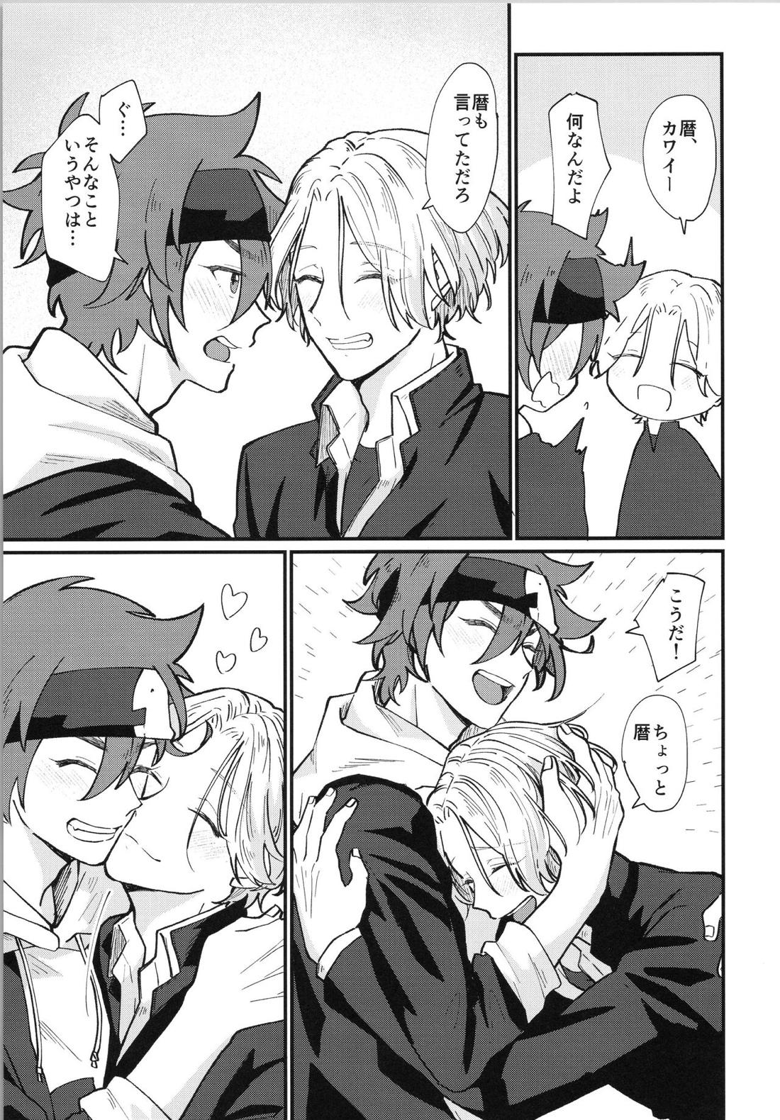 Mark【SK∞ エスケーエイト/レキラン】 page 17
