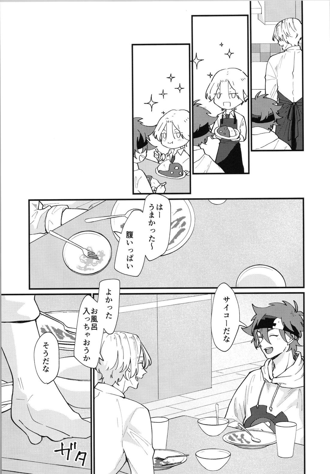 Mark【SK∞ エスケーエイト/レキラン】 page 18