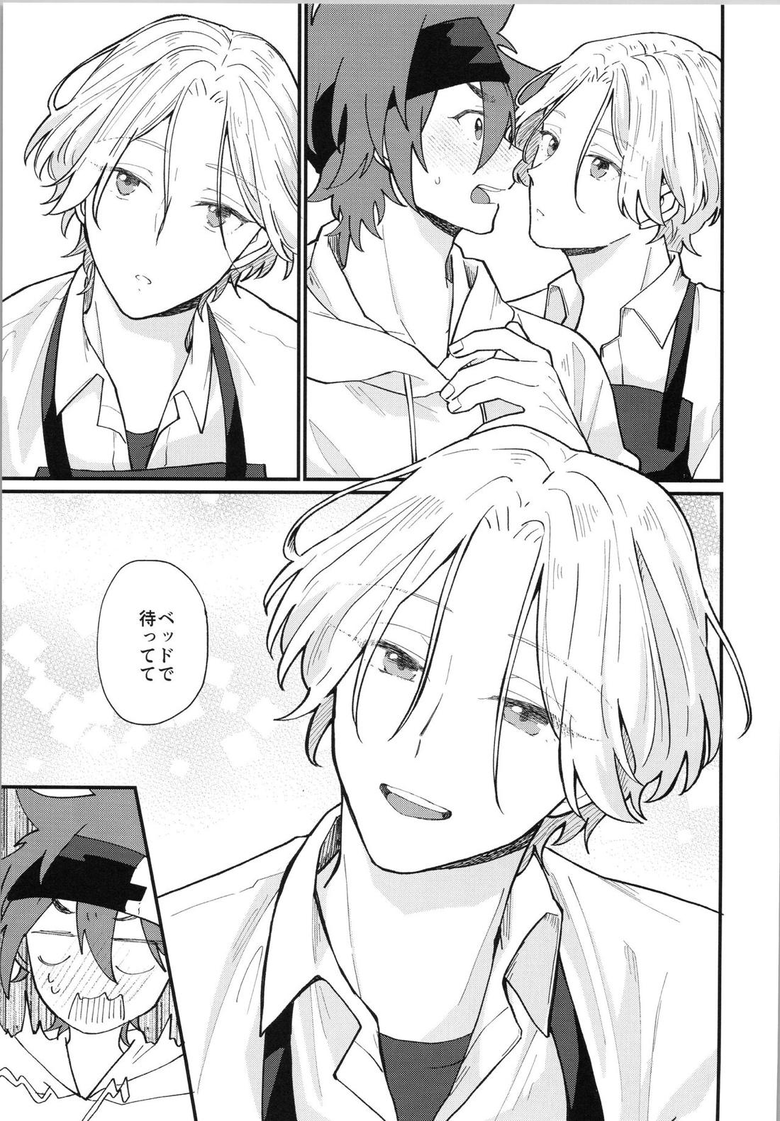 Mark【SK∞ エスケーエイト/レキラン】 page 20