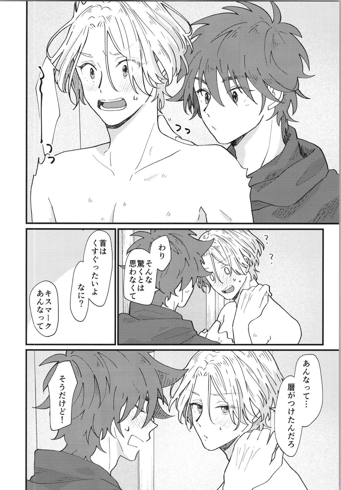 Mark【SK∞ エスケーエイト/レキラン】 page 23