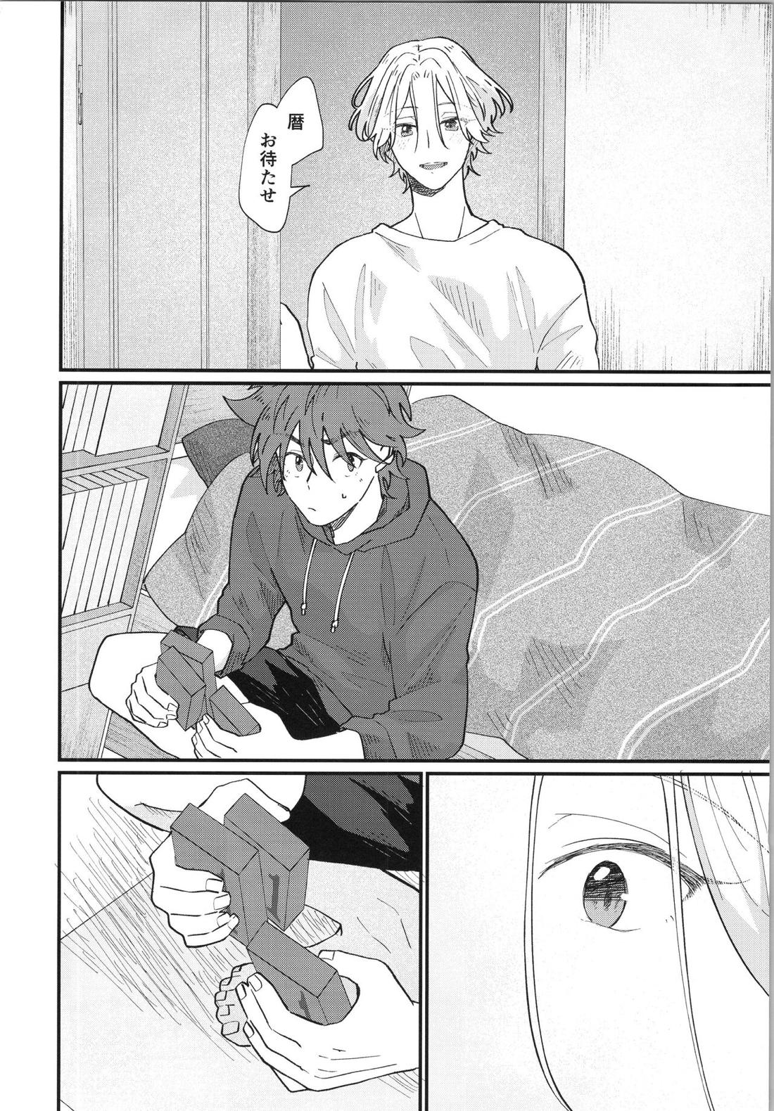 Mark【SK∞ エスケーエイト/レキラン】 page 26