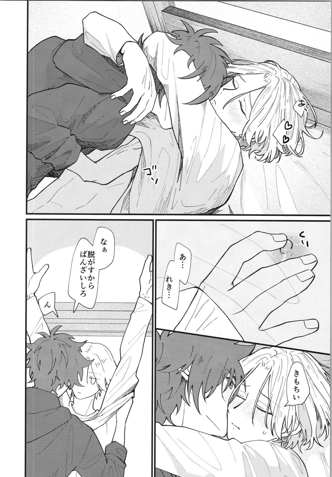 Mark【SK∞ エスケーエイト/レキラン】 page 28