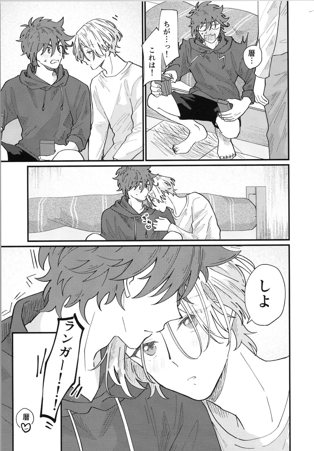 Mark【SK∞ エスケーエイト/レキラン】 page 29