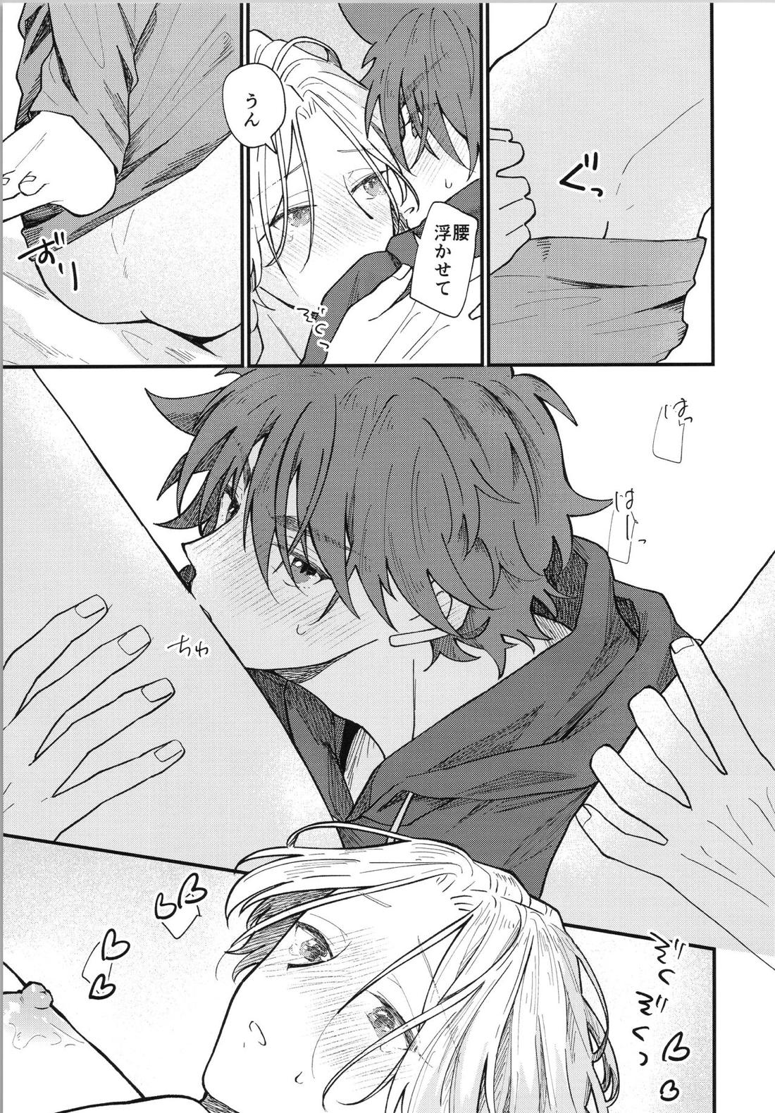 Mark【SK∞ エスケーエイト/レキラン】 page 32