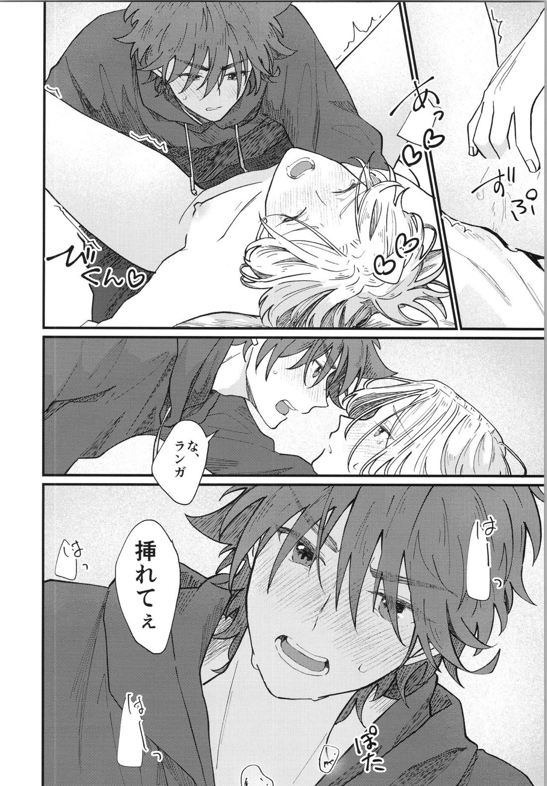 Mark【SK∞ エスケーエイト/レキラン】 page 33