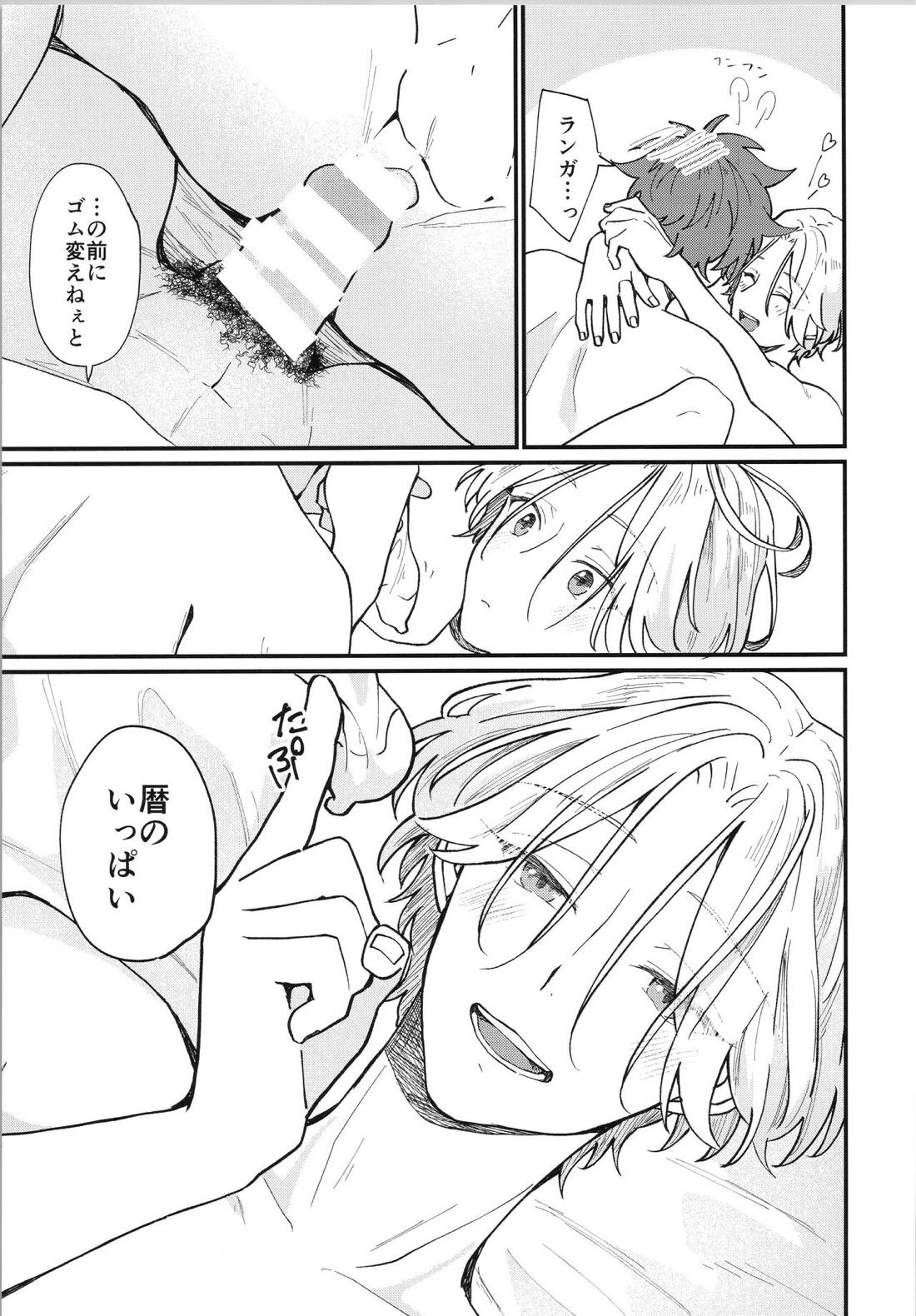 Mark【SK∞ エスケーエイト/レキラン】 page 40