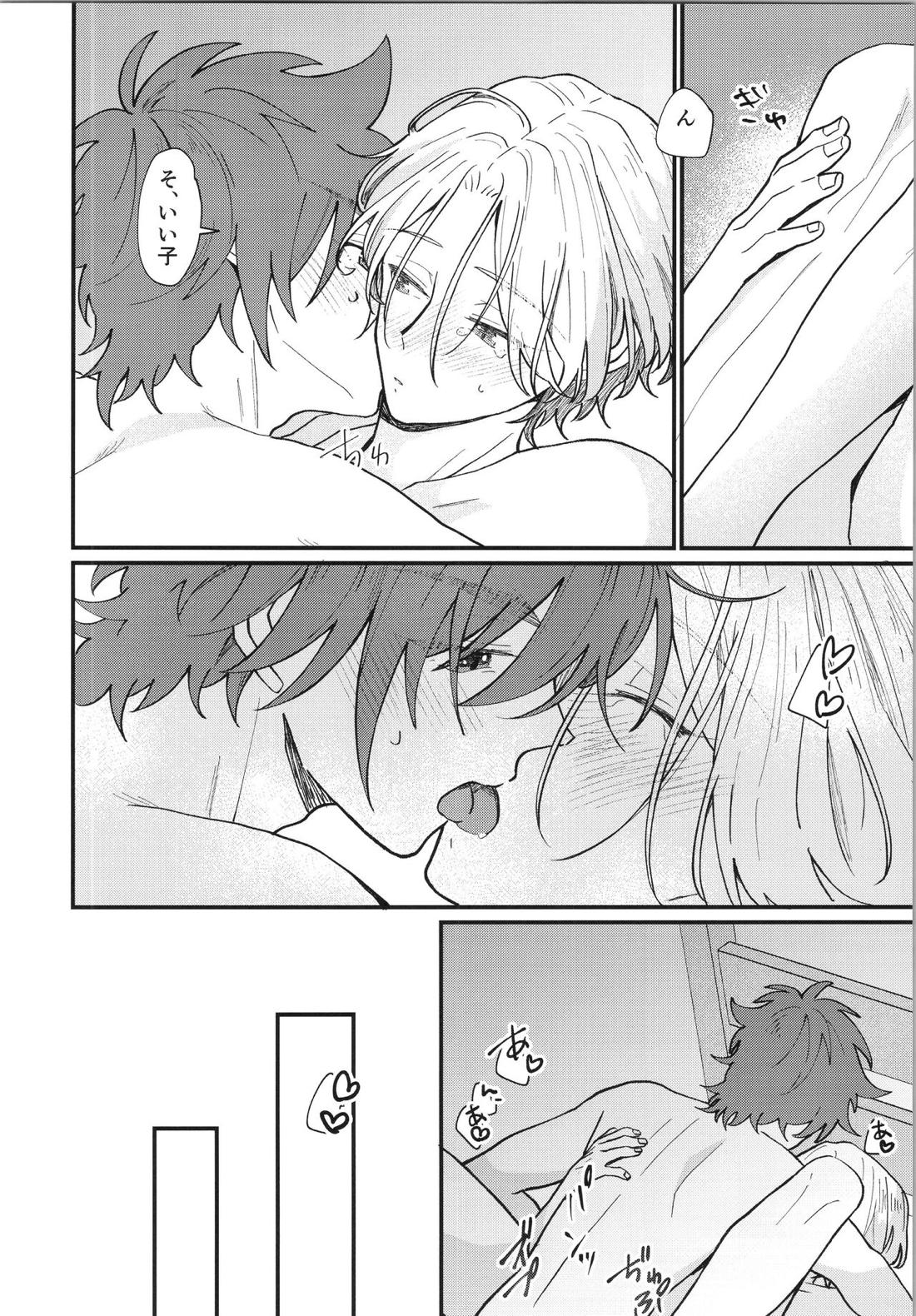 Mark【SK∞ エスケーエイト/レキラン】 page 42