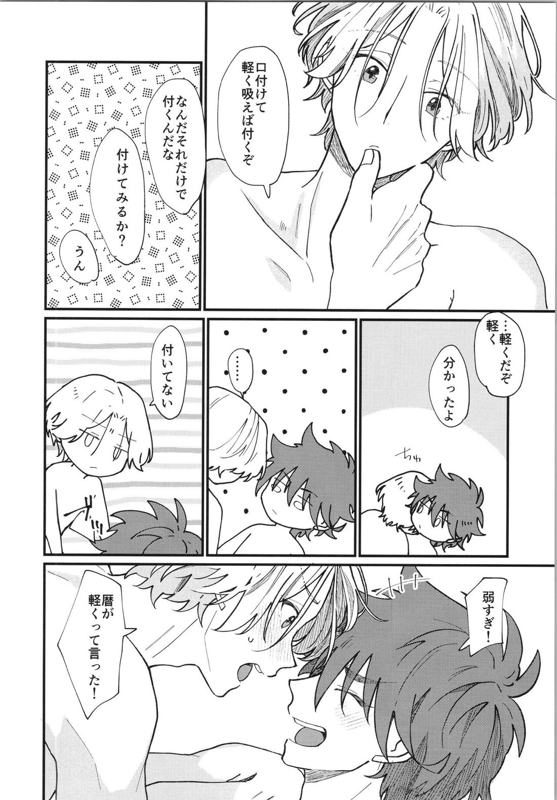 Mark【SK∞ エスケーエイト/レキラン】 page 44