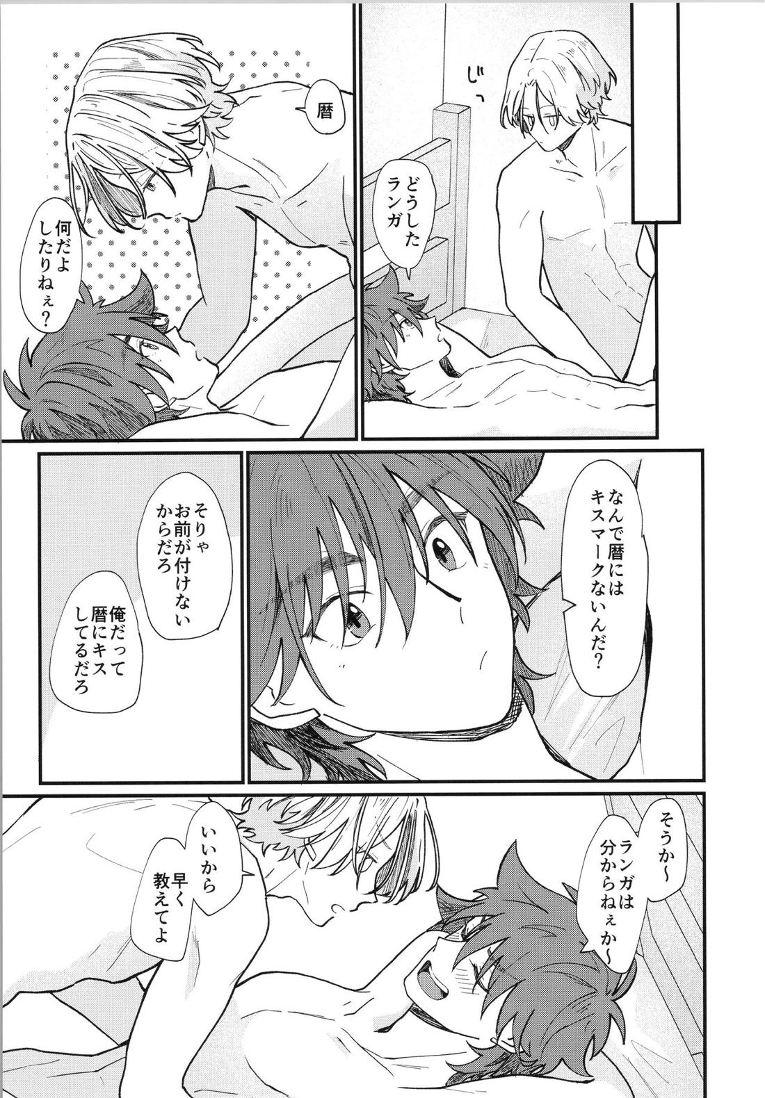 Mark【SK∞ エスケーエイト/レキラン】 page 45
