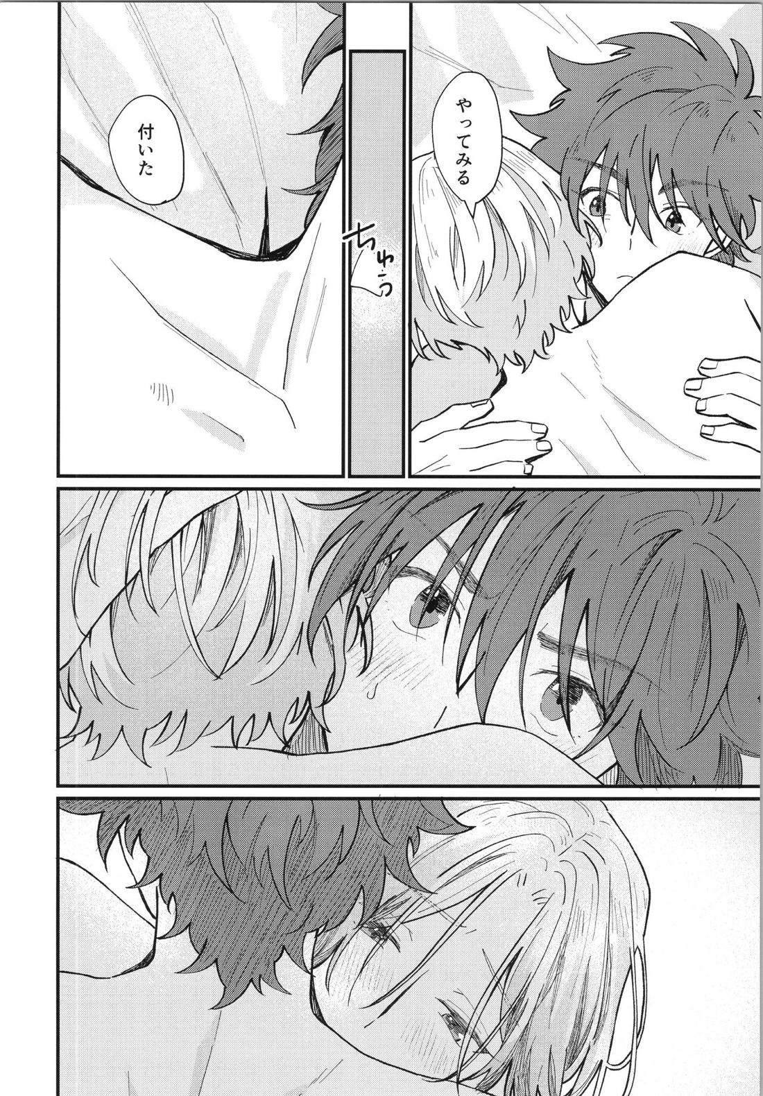 Mark【SK∞ エスケーエイト/レキラン】 page 47
