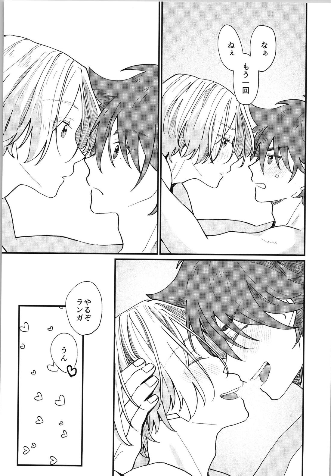Mark【SK∞ エスケーエイト/レキラン】 page 48
