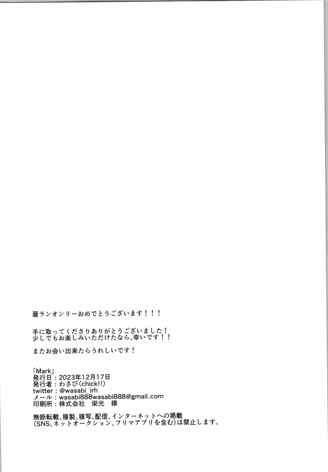 Mark【SK∞ エスケーエイト/レキラン】 page 49