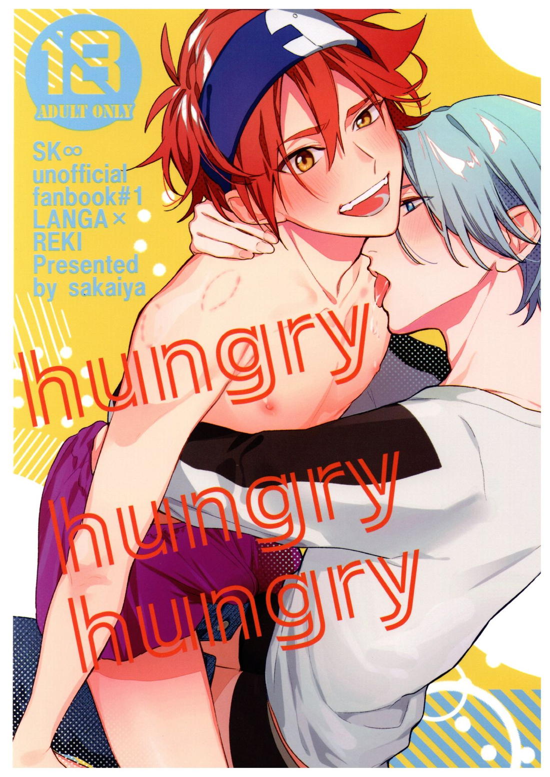 Recommended BL manga "hungry hungry hungry【SK∞ エスケーエイト/ランレキ】" cover image