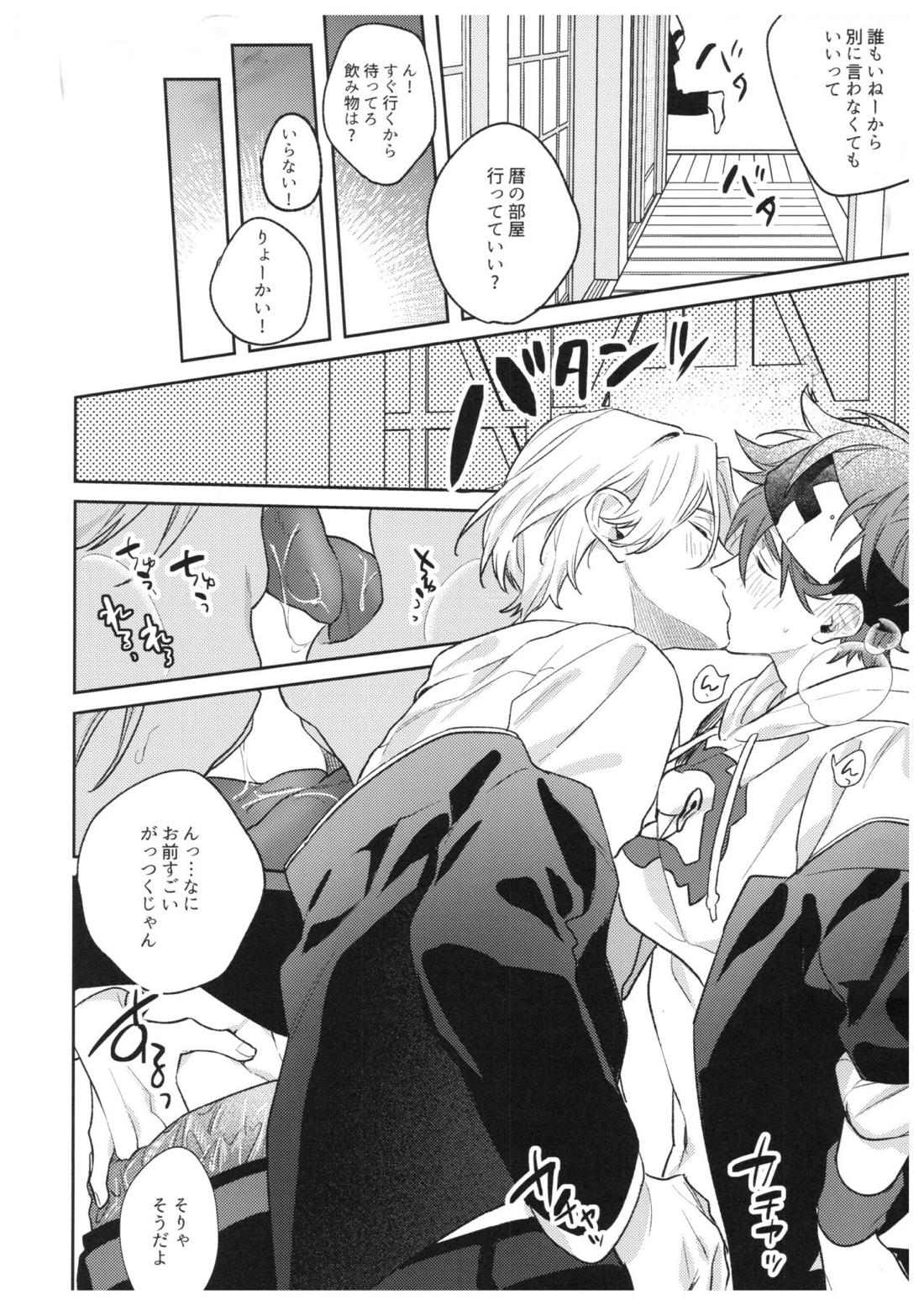 hungry hungry hungry【SK∞ エスケーエイト/ランレキ】 page 15