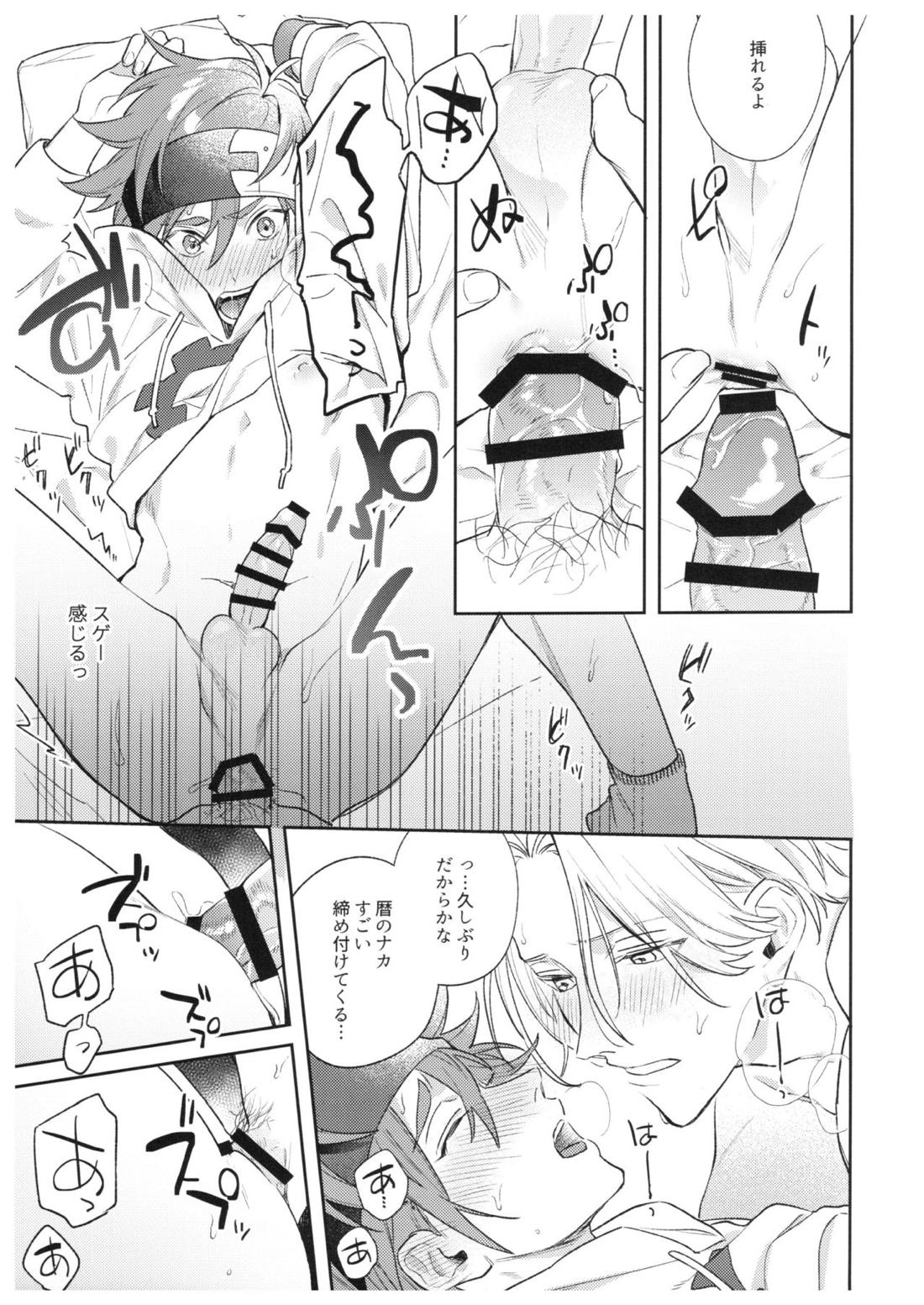 hungry hungry hungry【SK∞ エスケーエイト/ランレキ】 page 18