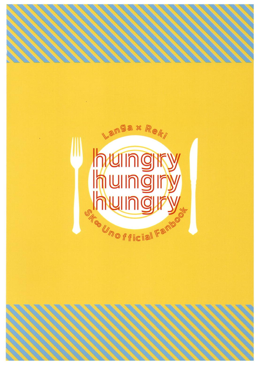 hungry hungry hungry【SK∞ エスケーエイト/ランレキ】 page 30