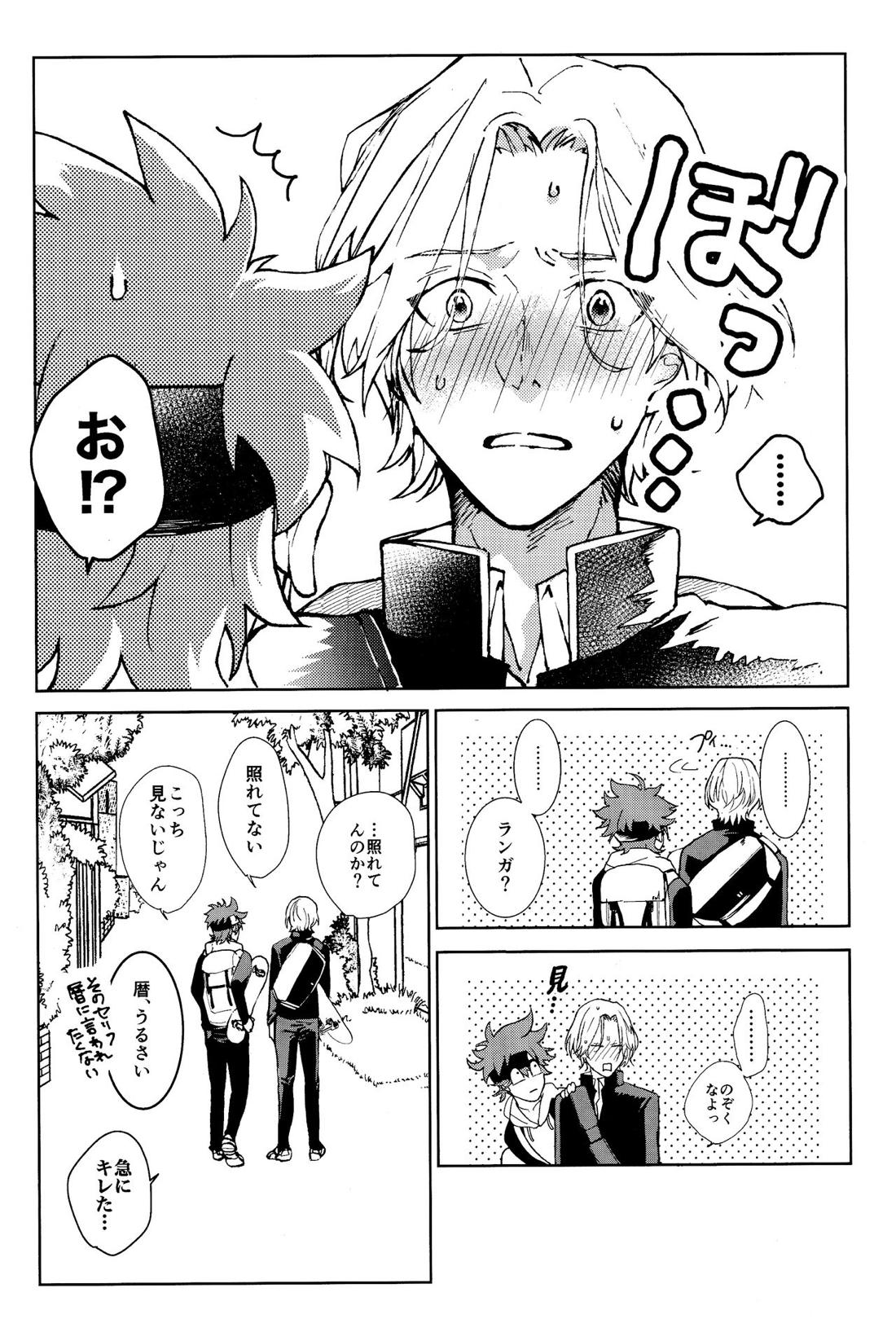 俺がお前に伝えたいこと【SK∞ エスケーエイト/ランレキ】 page 16