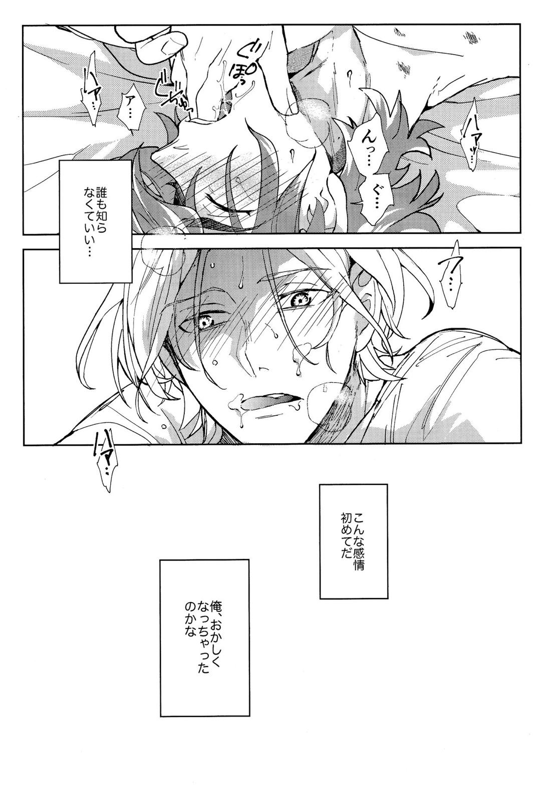 俺がお前に伝えたいこと【SK∞ エスケーエイト/ランレキ】 page 28