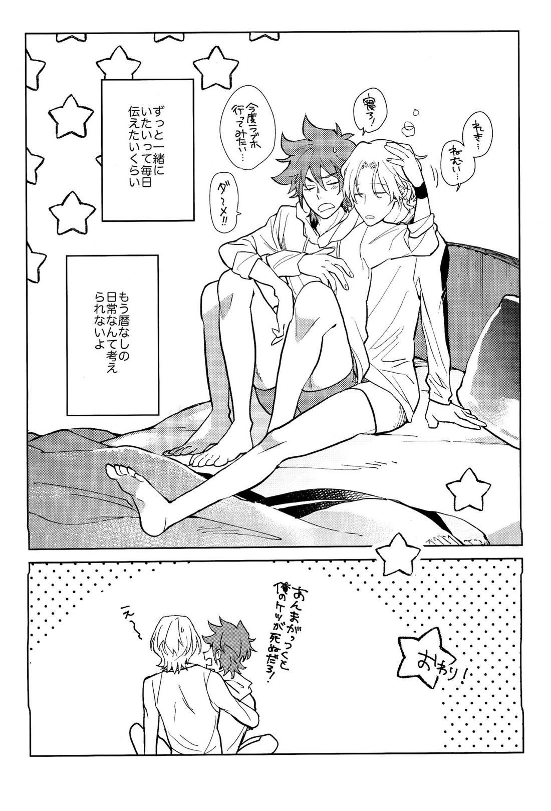 俺がお前に伝えたいこと【SK∞ エスケーエイト/ランレキ】 page 36