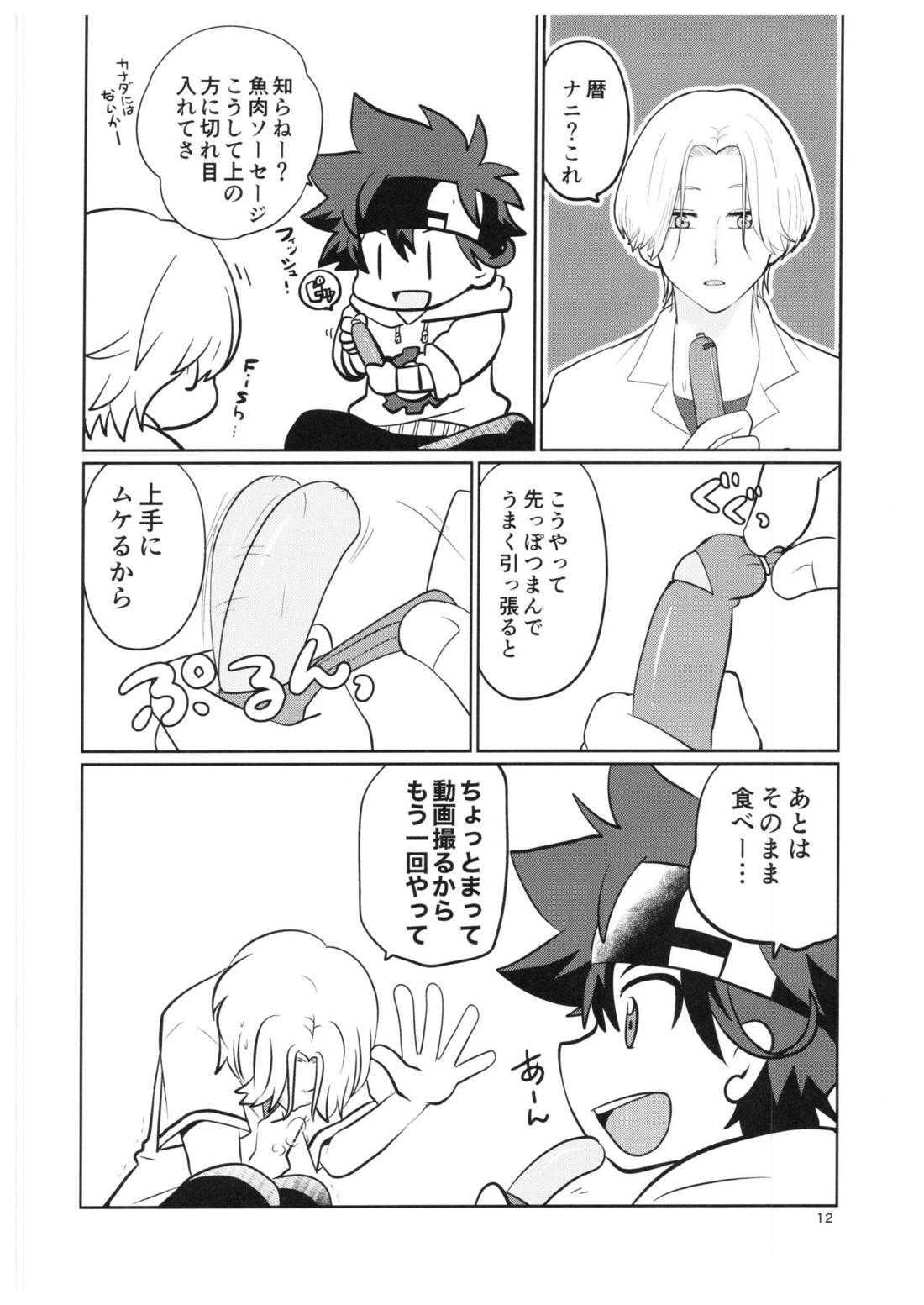 LR【SK∞ エスケーエイト/ランレキ】 page 11