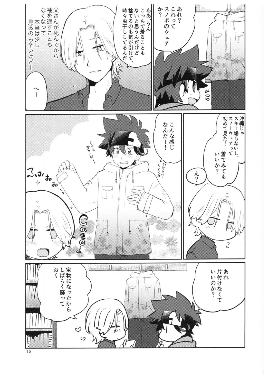 LR【SK∞ エスケーエイト/ランレキ】 page 14