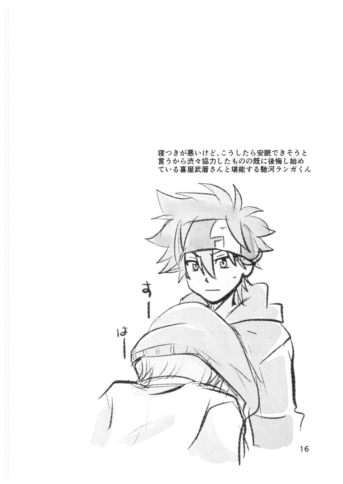 LR【SK∞ エスケーエイト/ランレキ】 page 15