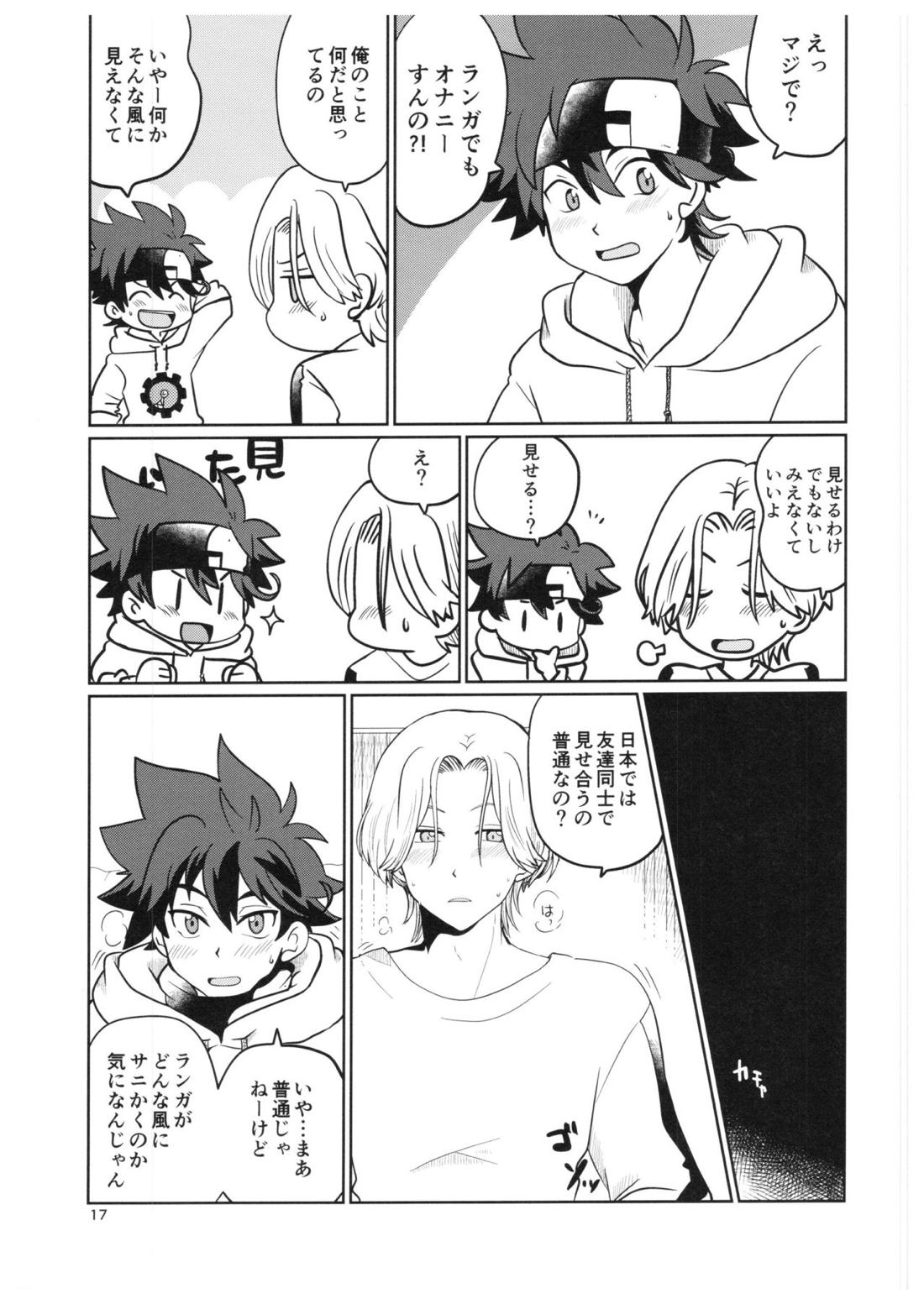 LR【SK∞ エスケーエイト/ランレキ】 page 16