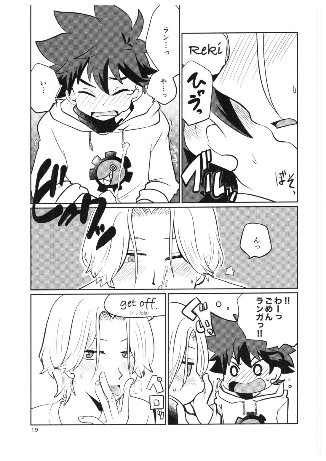 LR【SK∞ エスケーエイト/ランレキ】 page 18