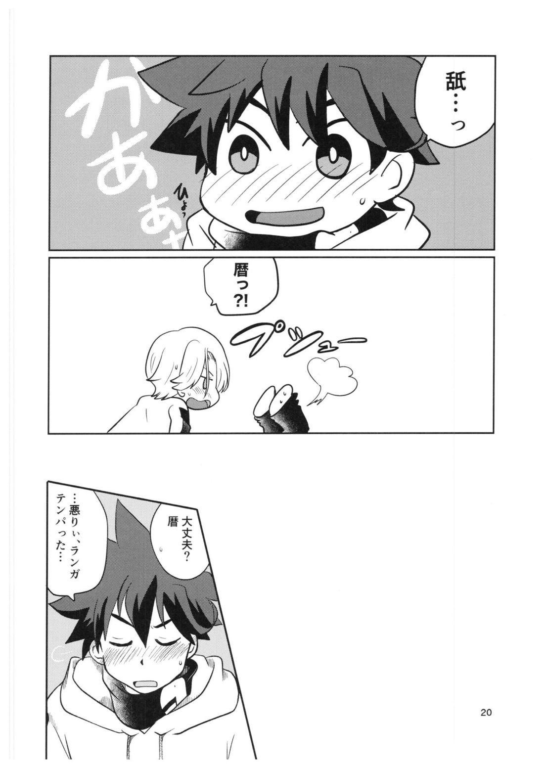 LR【SK∞ エスケーエイト/ランレキ】 page 19